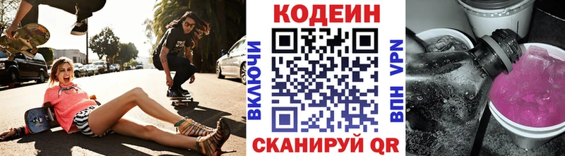 Codein напиток Lean (лин) купить закладку hydra рабочий сайт Южа