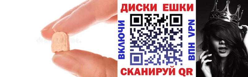 ЭКСТАЗИ диски Южа