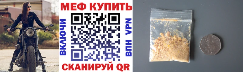 Мефедрон mephedrone Южа