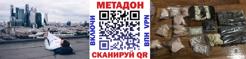 дарнет шоп  Южа  Метадон VHQ 